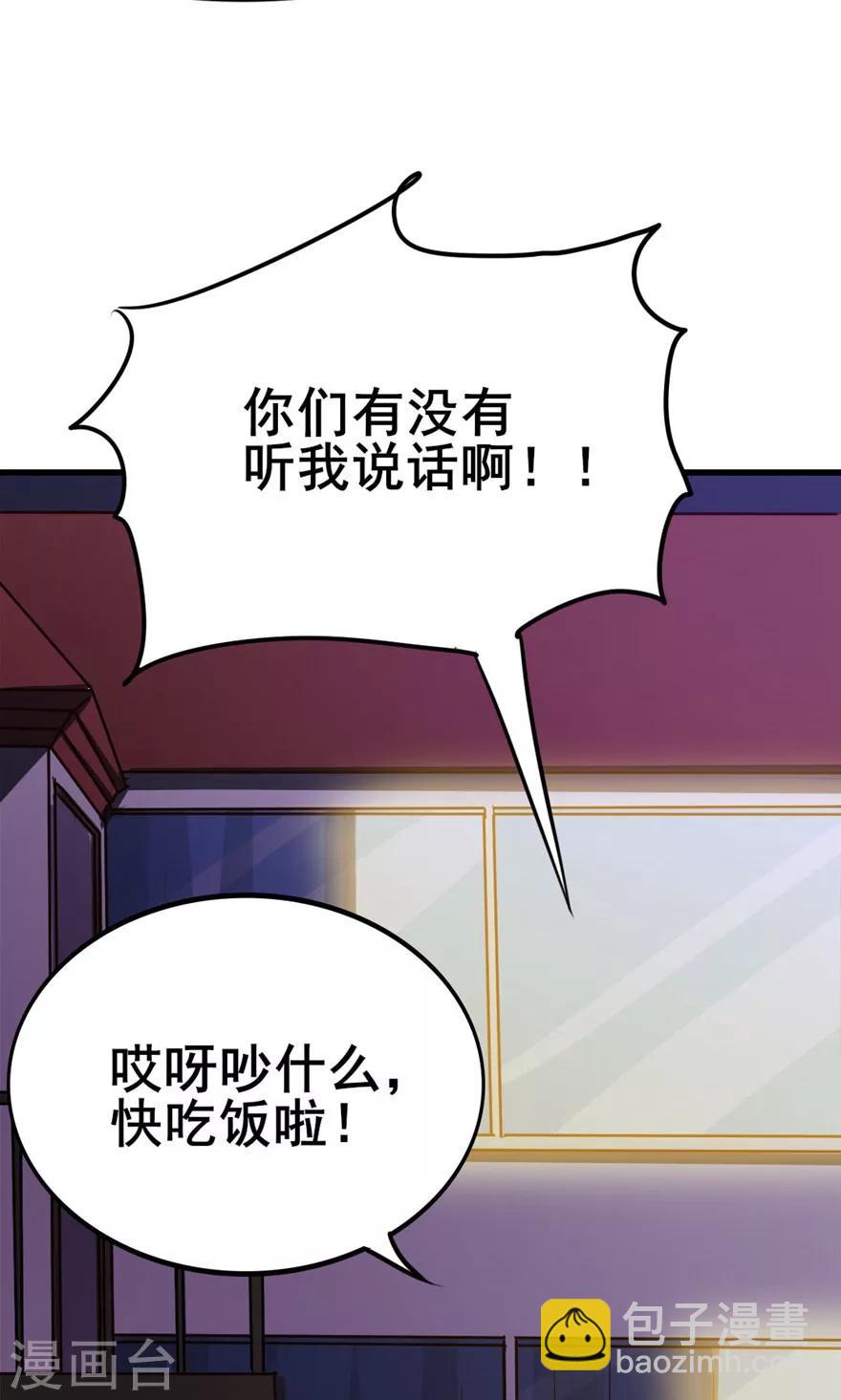 第54话 不愿透露姓名的秦先生-第54话