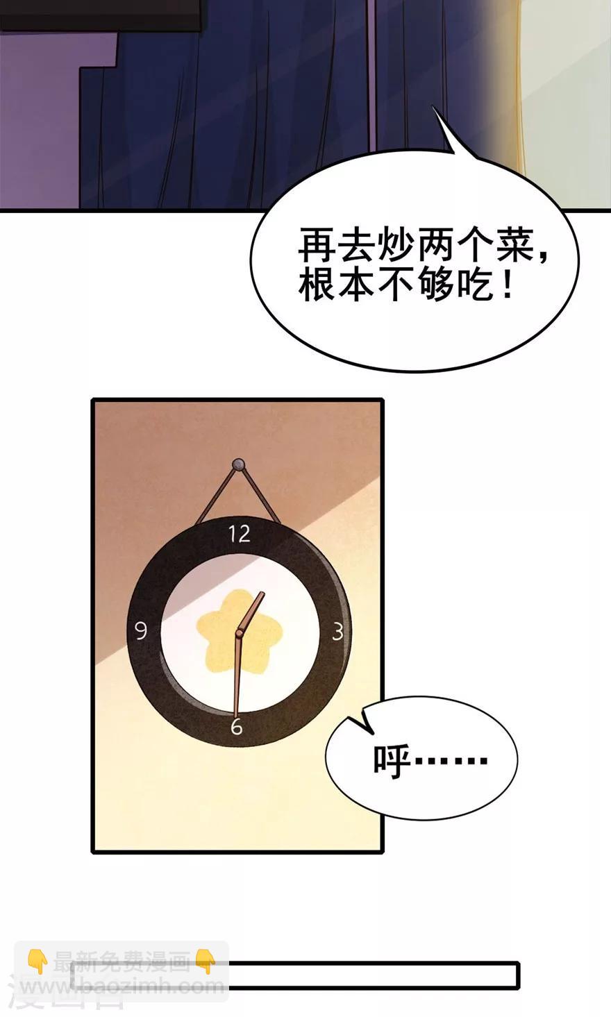 第54话 不愿透露姓名的秦先生-第54话