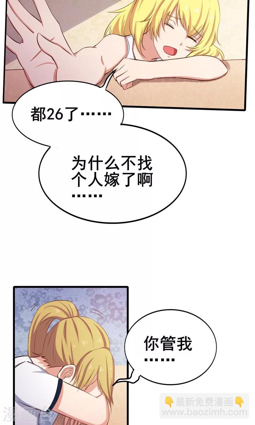 第54话 不愿透露姓名的秦先生-第54话