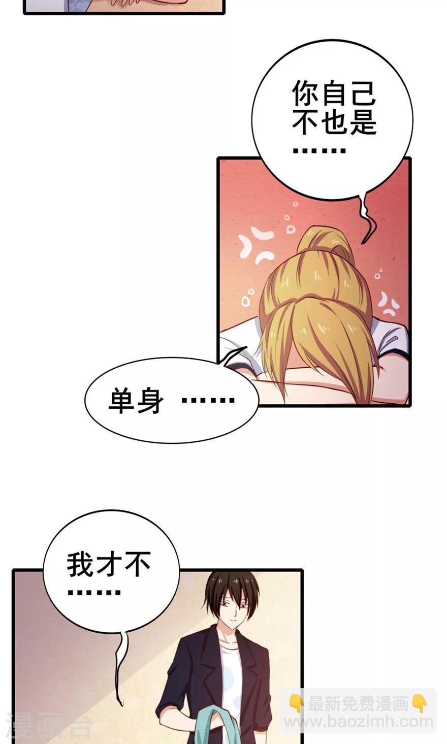 第54话 不愿透露姓名的秦先生-第54话