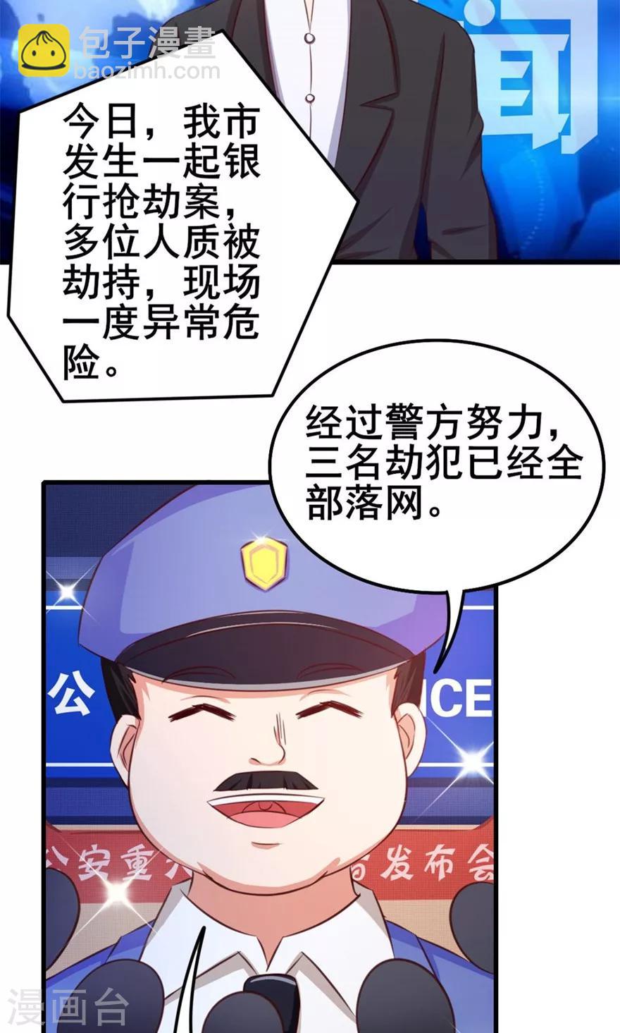 第54话 不愿透露姓名的秦先生-第54话