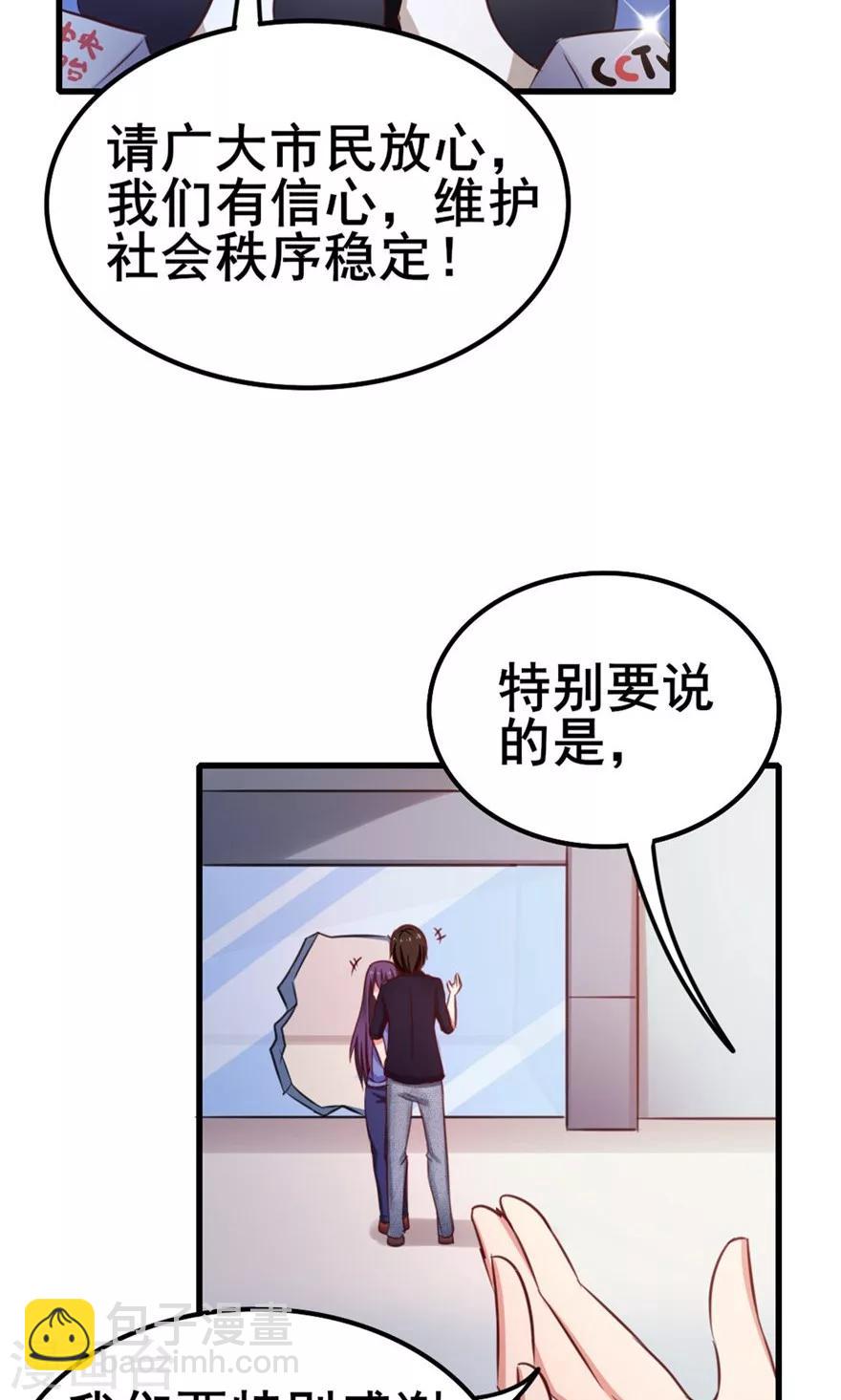 第54话 不愿透露姓名的秦先生-第54话