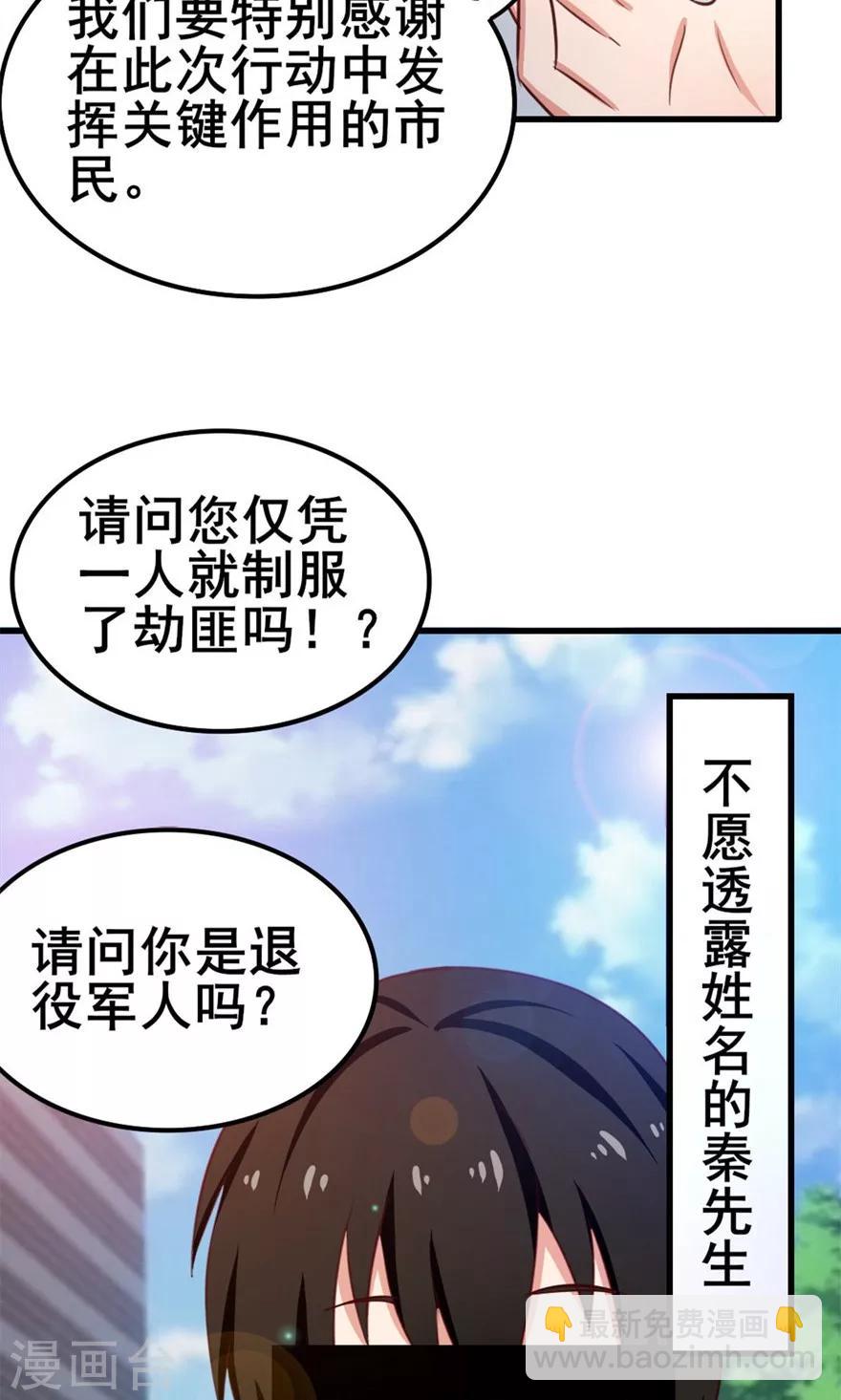 第54话 不愿透露姓名的秦先生-第54话