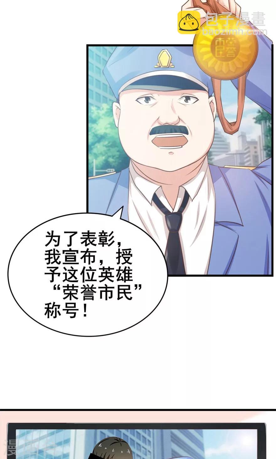 第54话 不愿透露姓名的秦先生-第54话