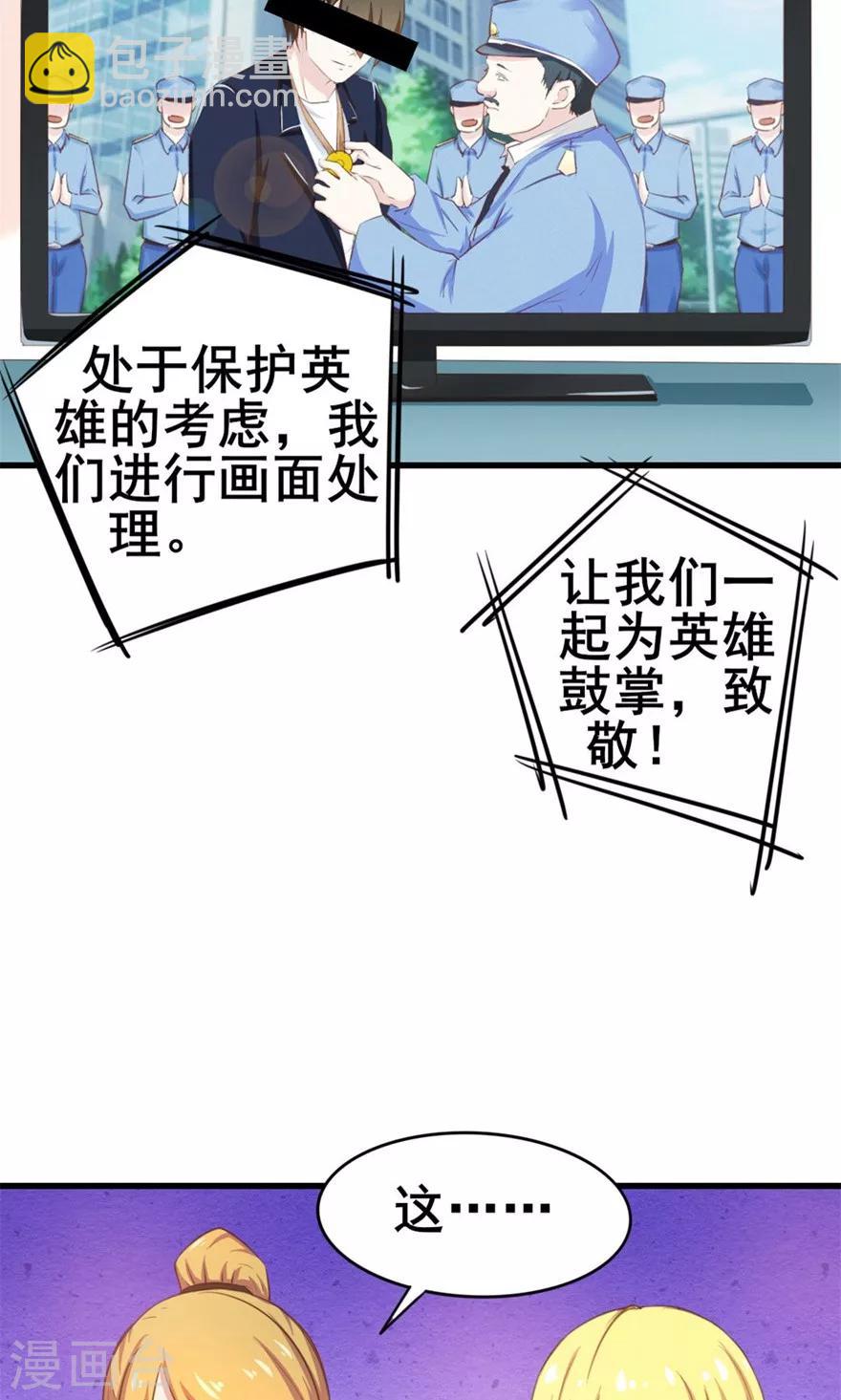 第54话 不愿透露姓名的秦先生-第54话