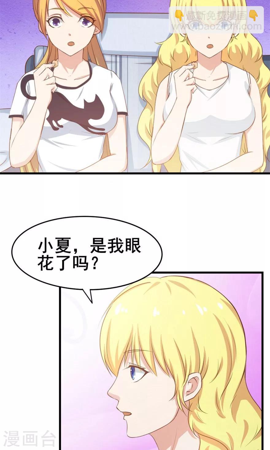 第54话 不愿透露姓名的秦先生-第54话