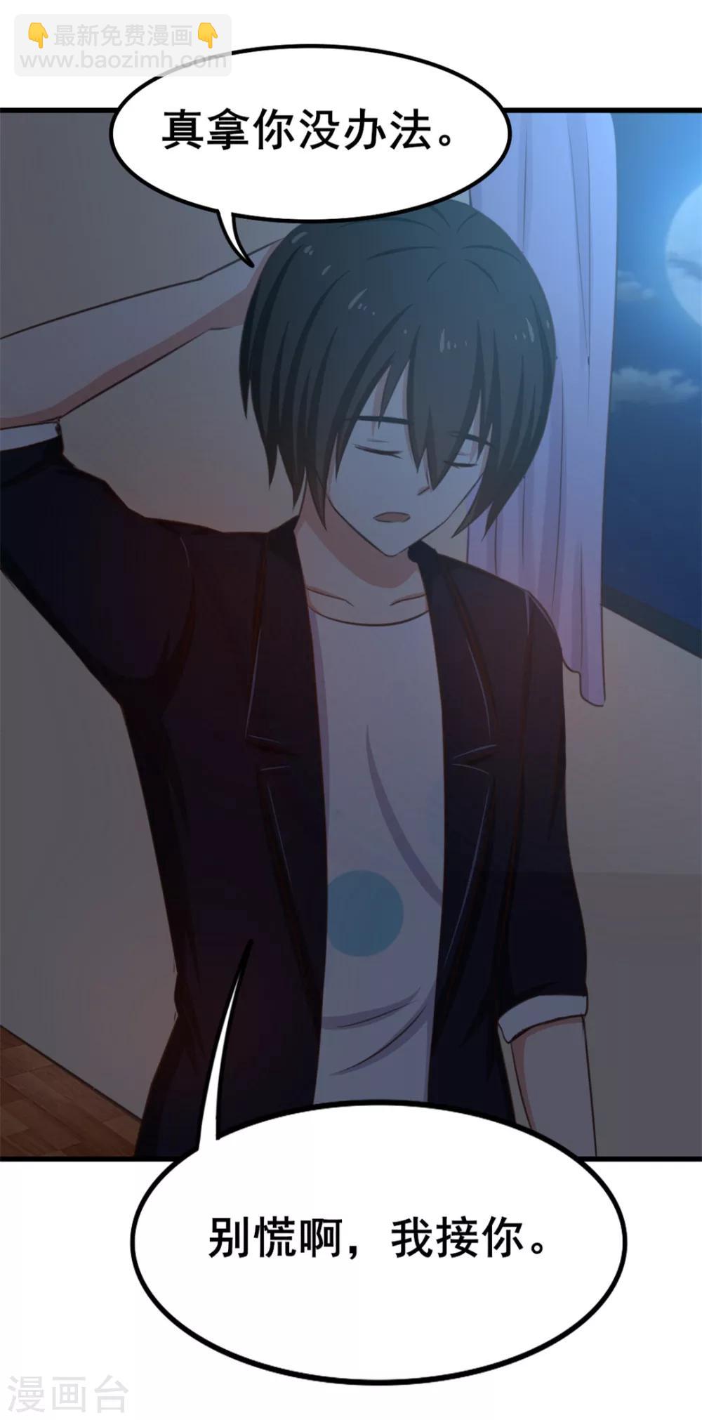 第56话 大猪蹄子上线啦！-第56话