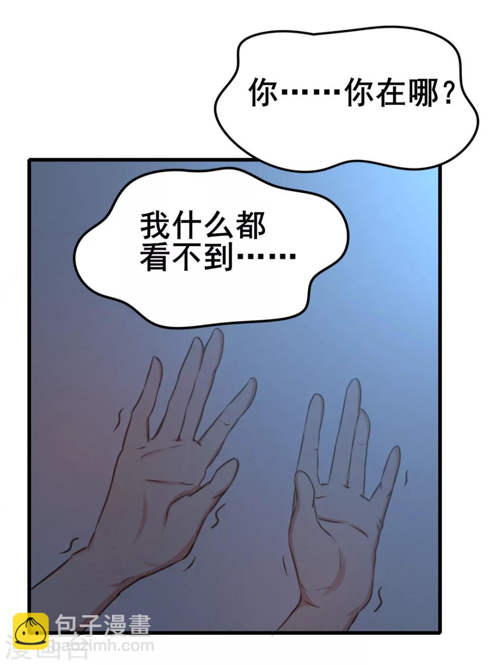 第56话 大猪蹄子上线啦！-第56话