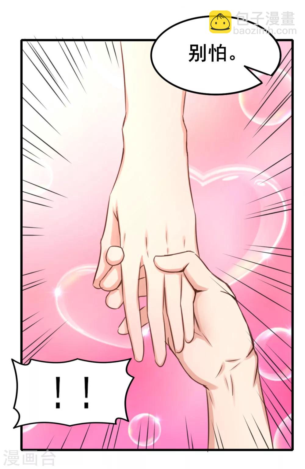 第56话 大猪蹄子上线啦！-第56话