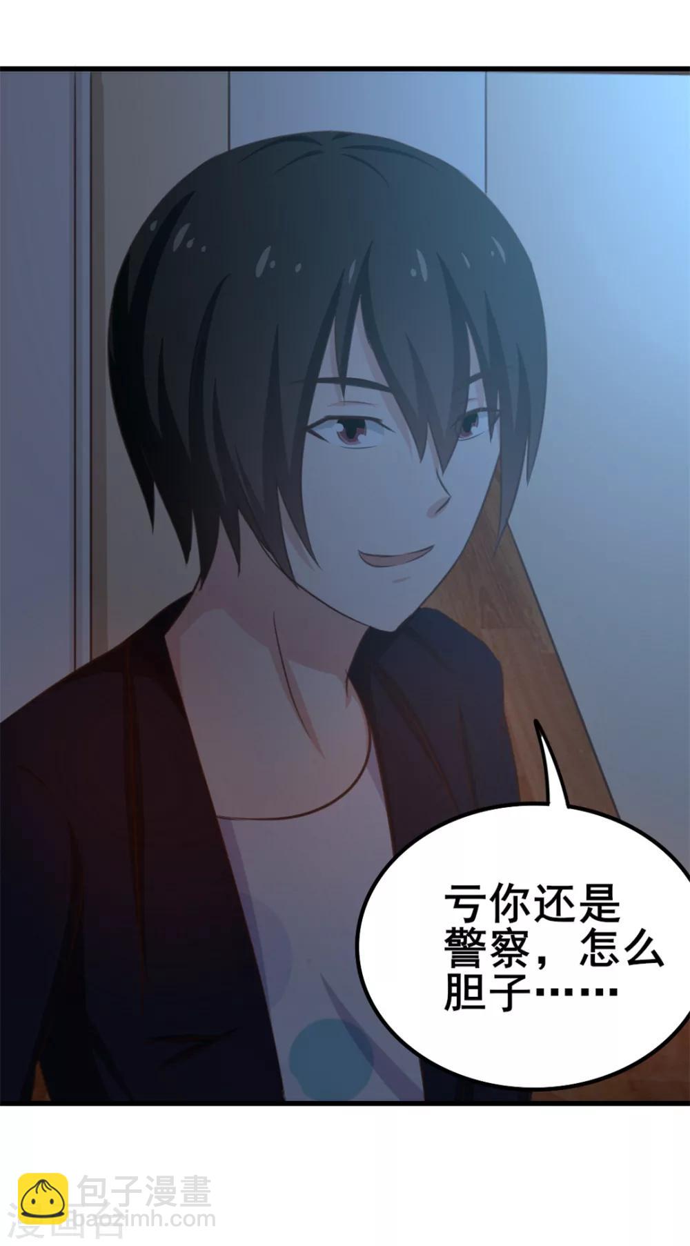 第56话 大猪蹄子上线啦！-第56话