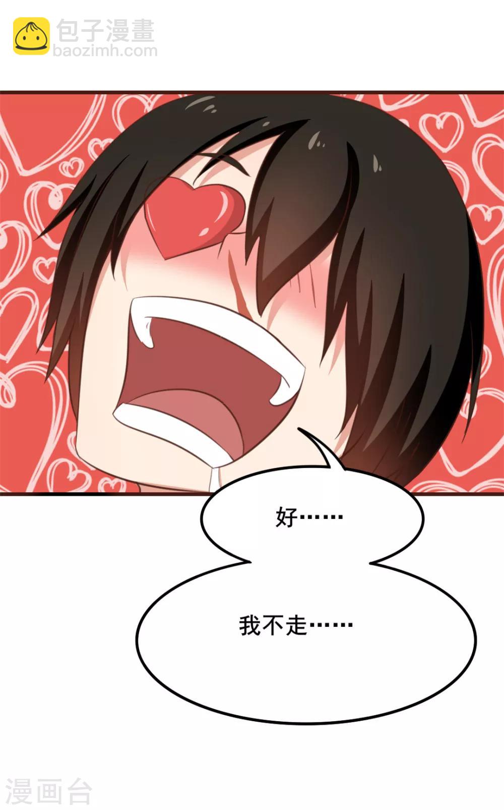 第56话 大猪蹄子上线啦！-第56话