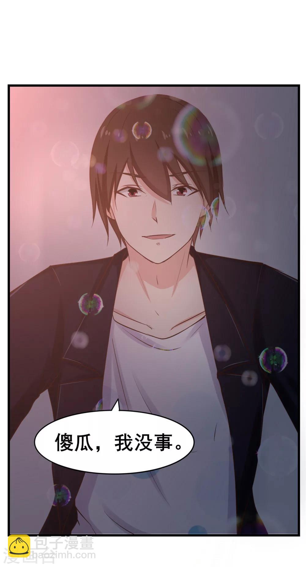 第56话 大猪蹄子上线啦！-第56话