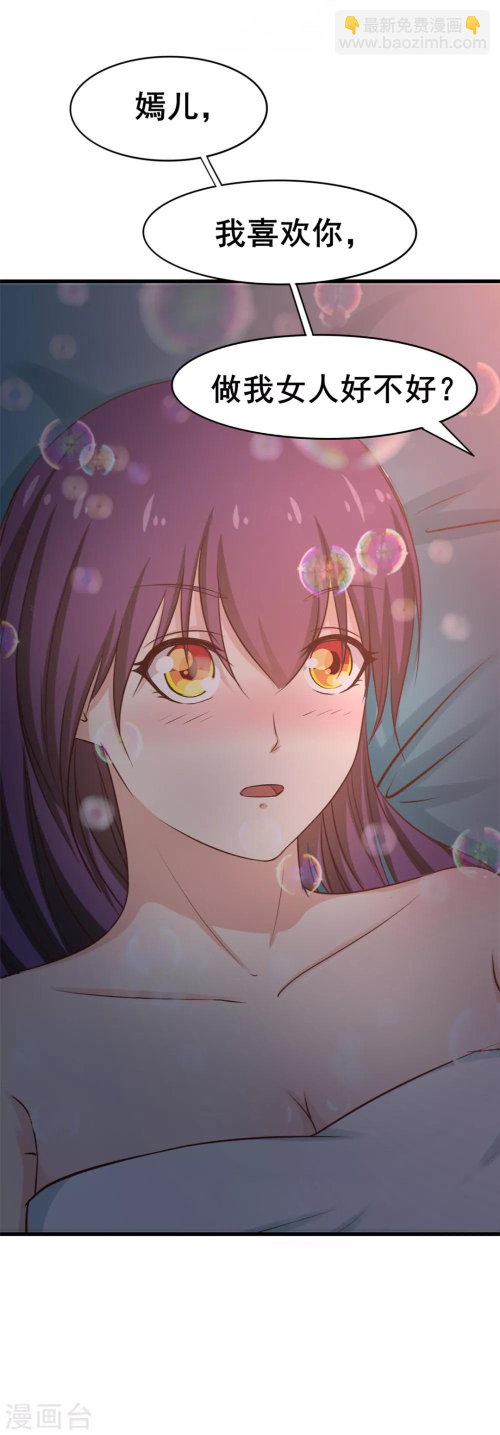 第56话 大猪蹄子上线啦！-第56话