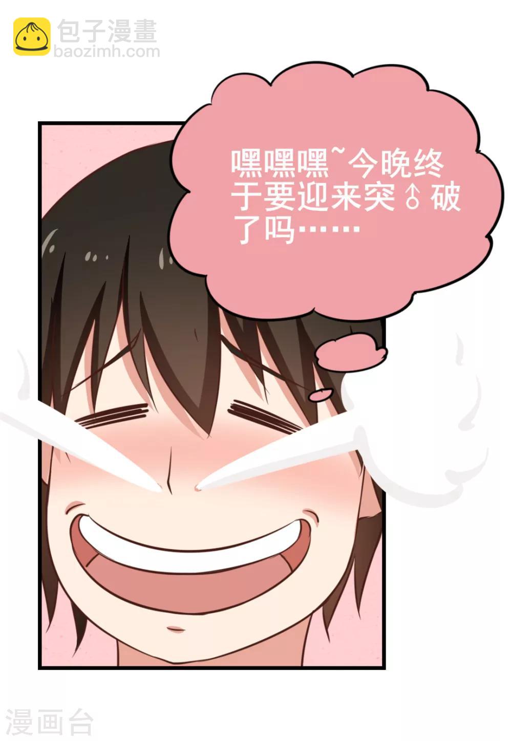 第56话 大猪蹄子上线啦！-第56话