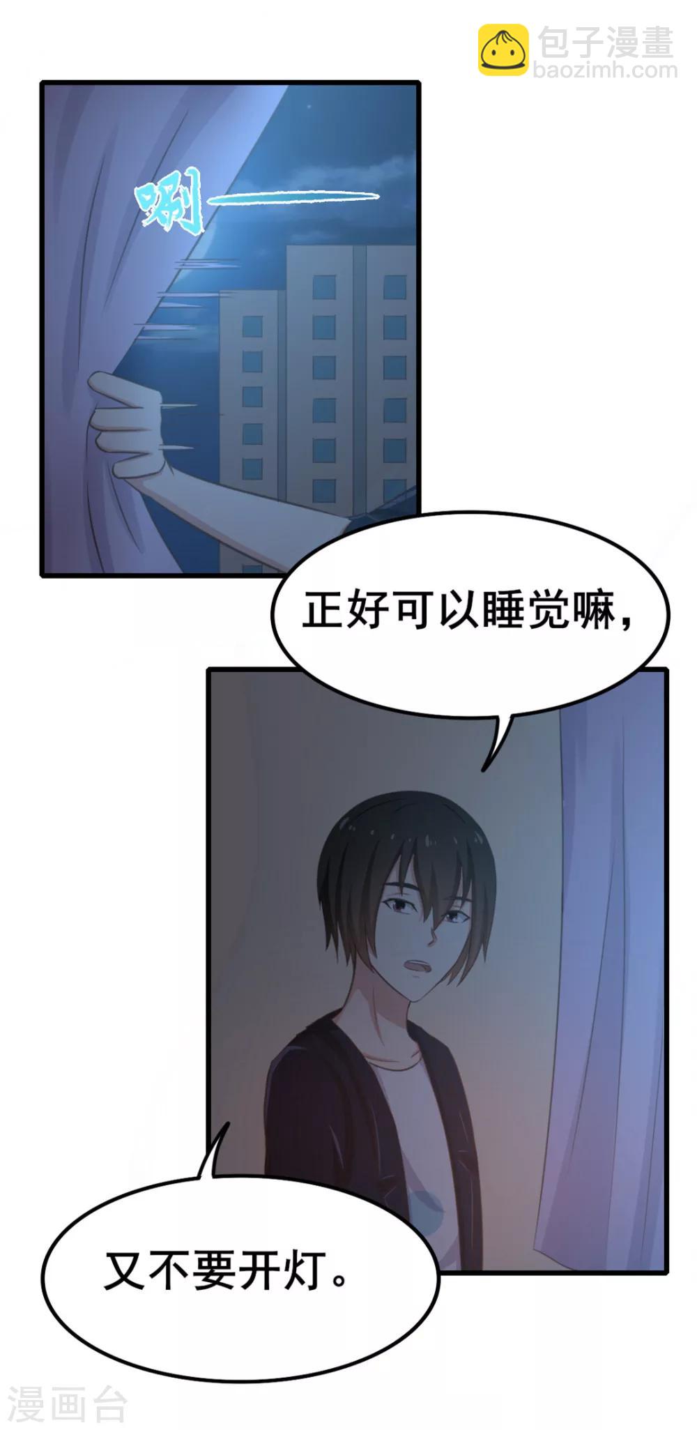第56话 大猪蹄子上线啦！-第56话