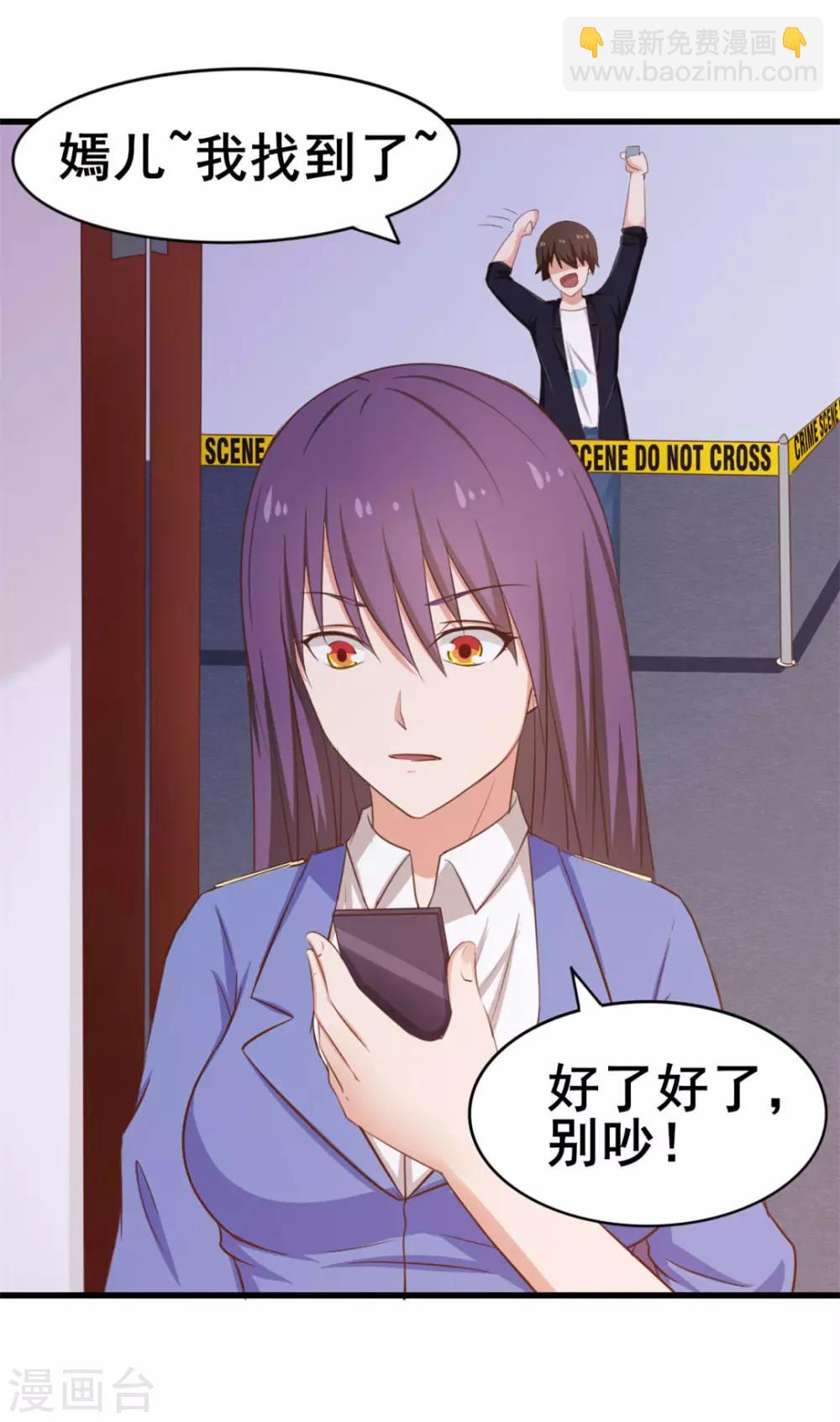 第58话 真的在办案-第58话