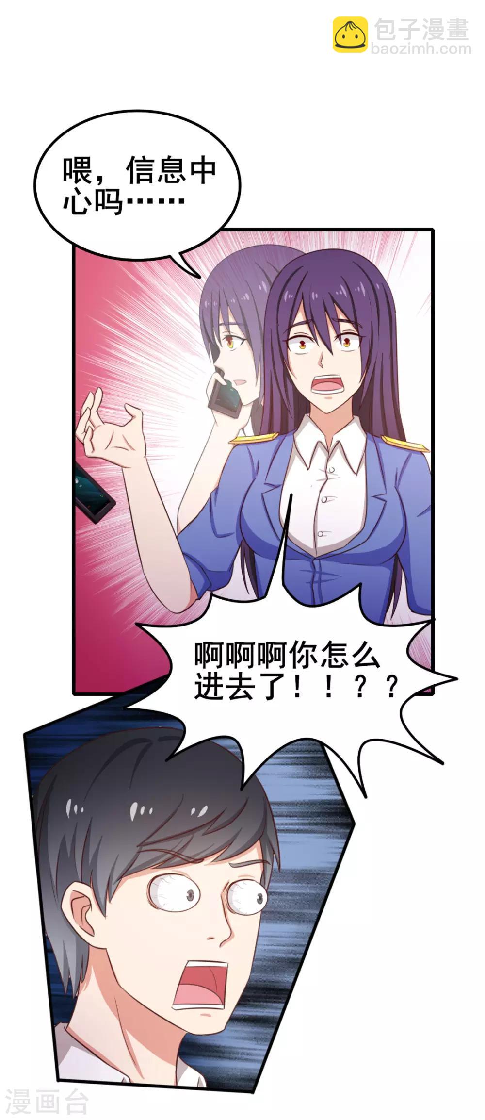 第58话 真的在办案-第58话