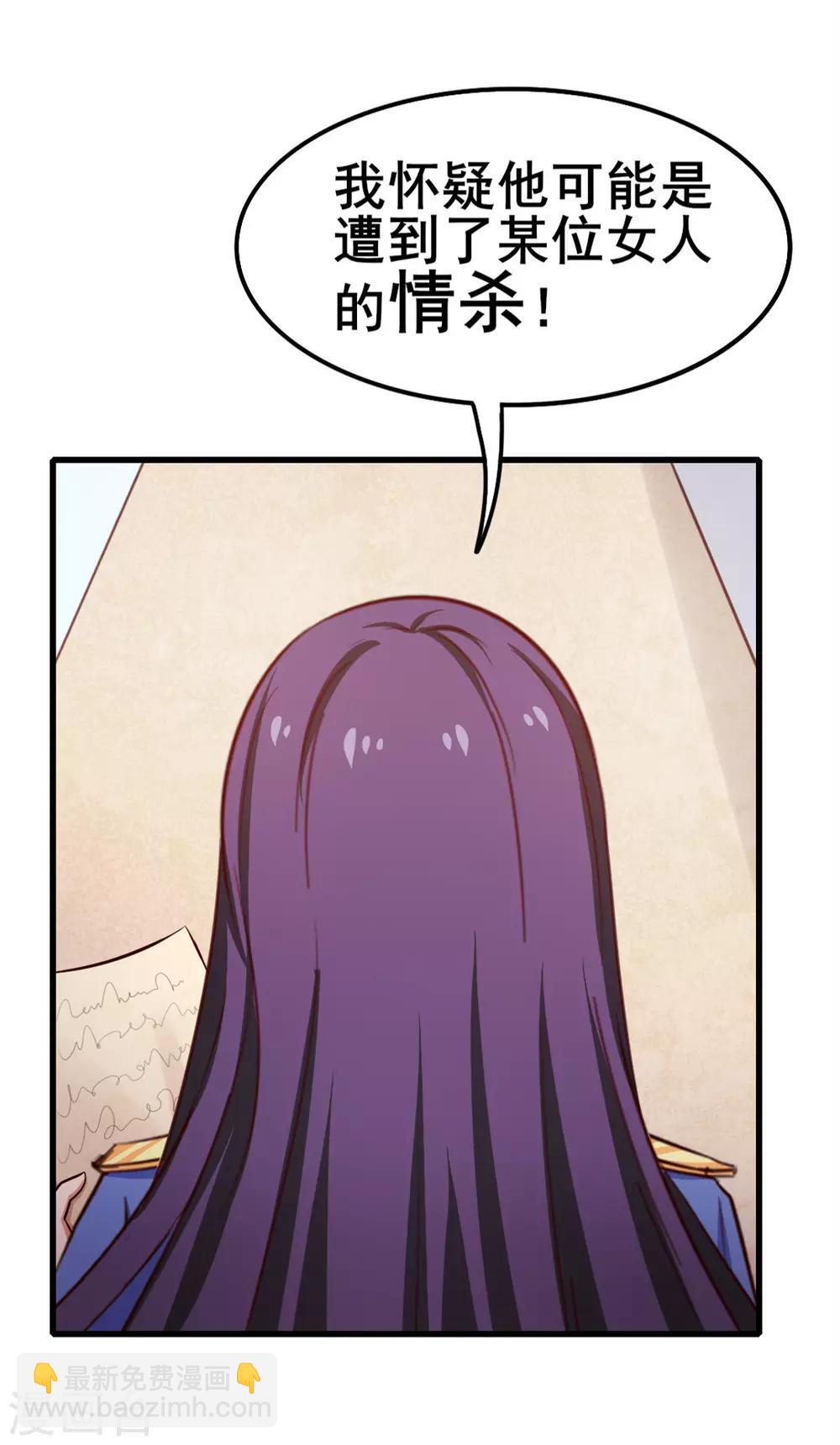 第58话 真的在办案-第58话