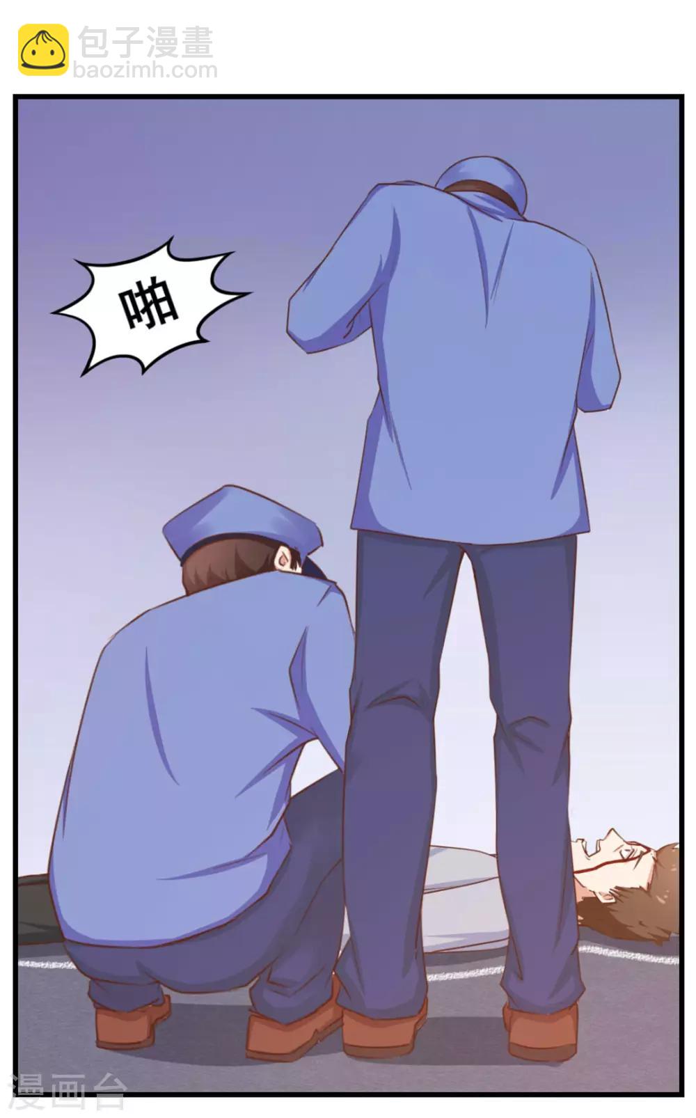第58话 真的在办案-第58话