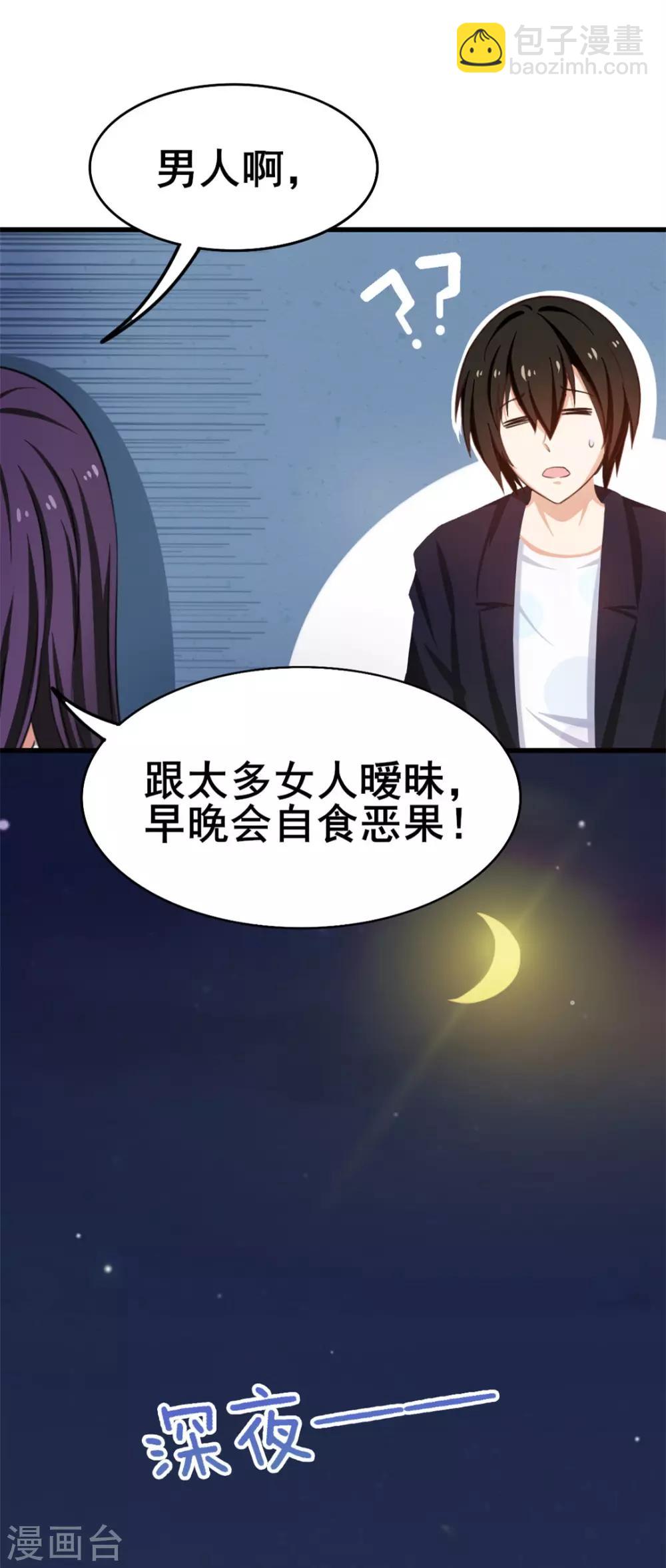 第58话 真的在办案-第58话