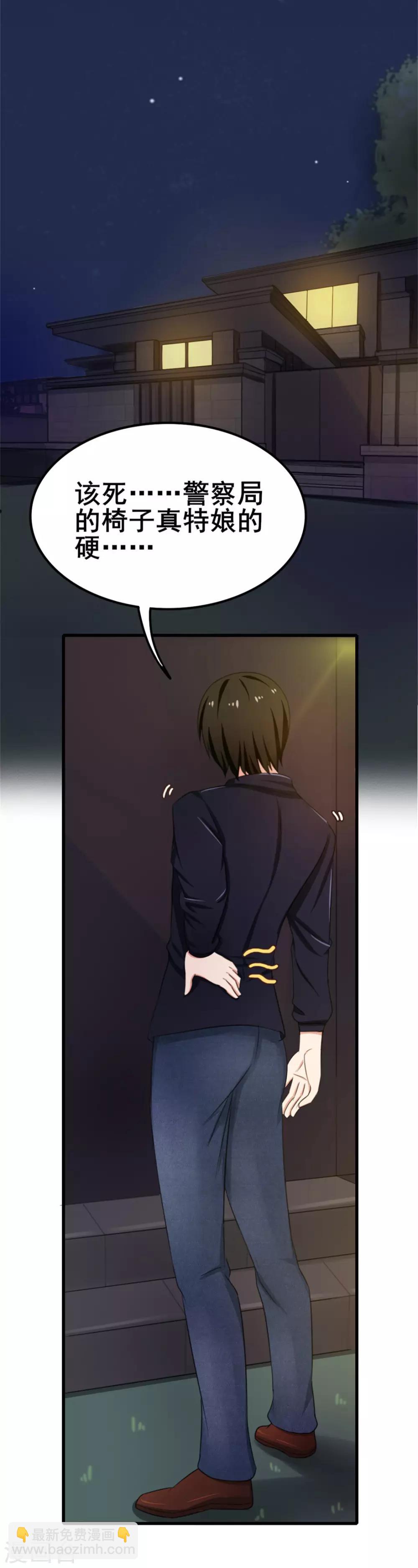 第58话 真的在办案-第58话