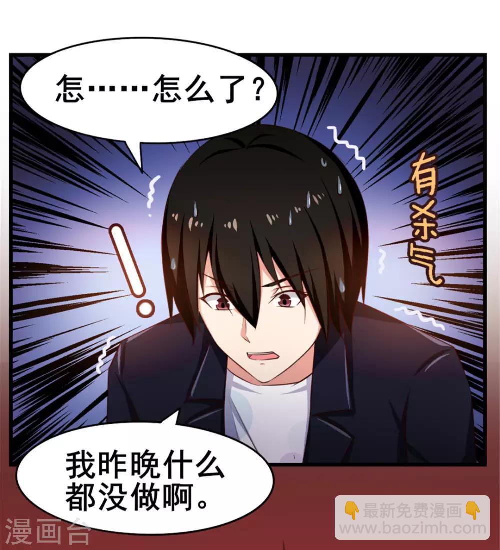 第58话 真的在办案-第58话