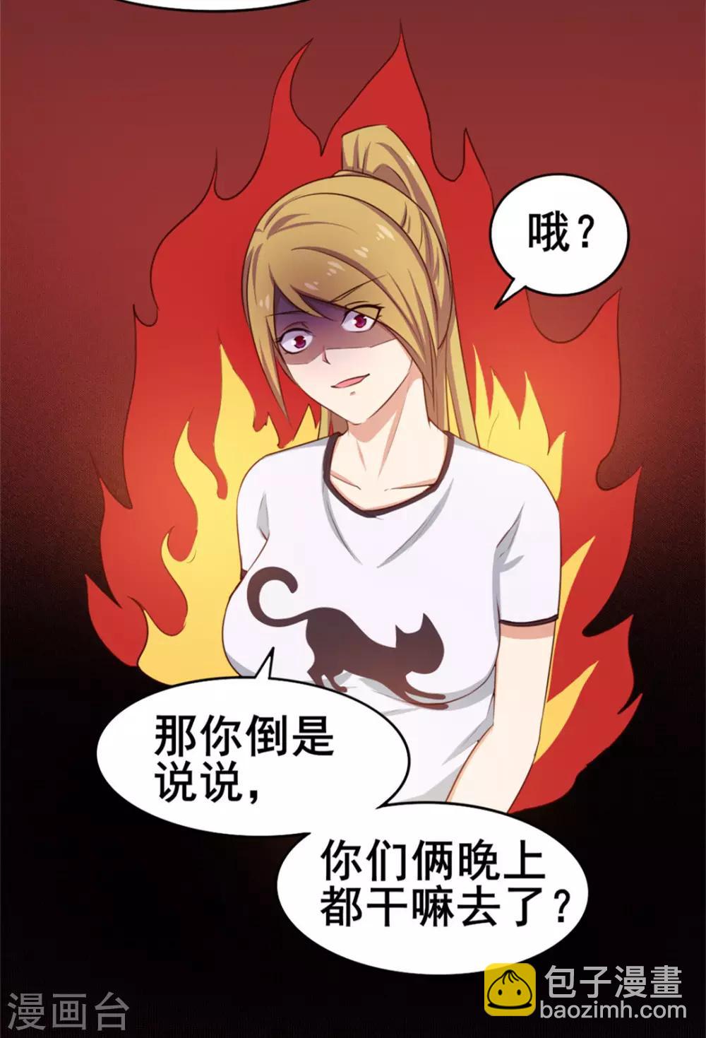 第58话 真的在办案-第58话