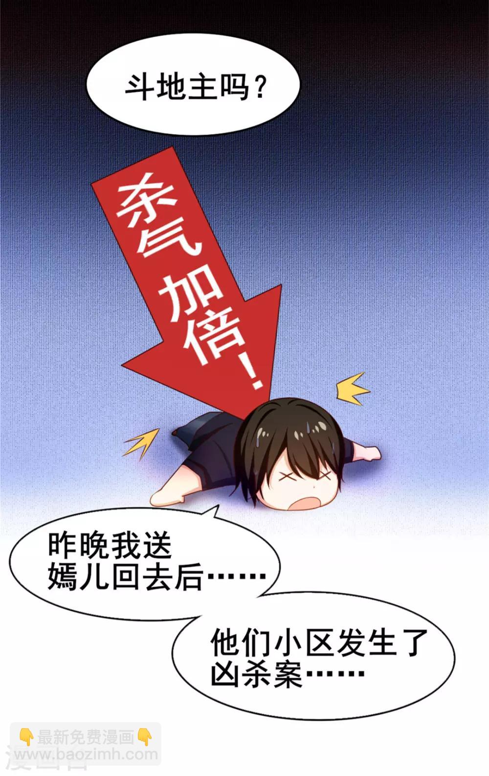 第58话 真的在办案-第58话
