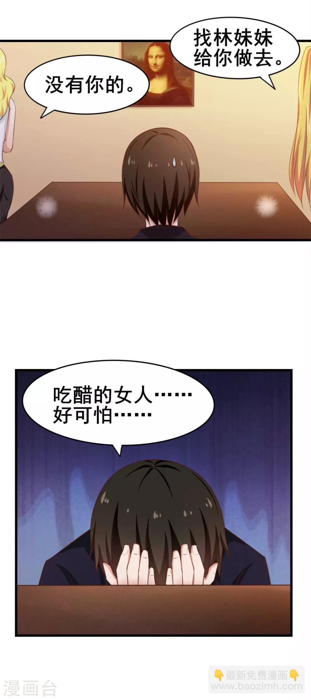 第58话 真的在办案-第58话