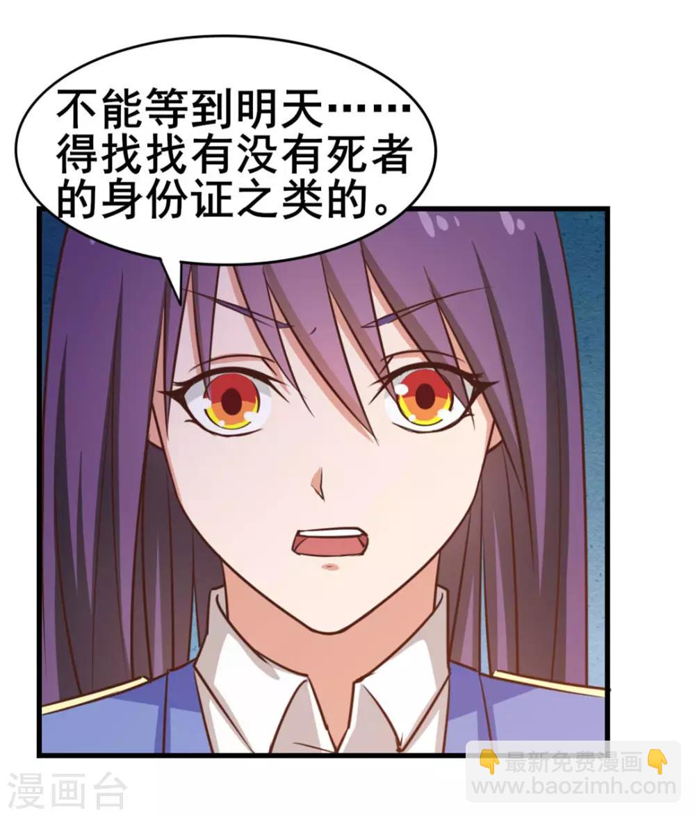 第58话 真的在办案-第58话
