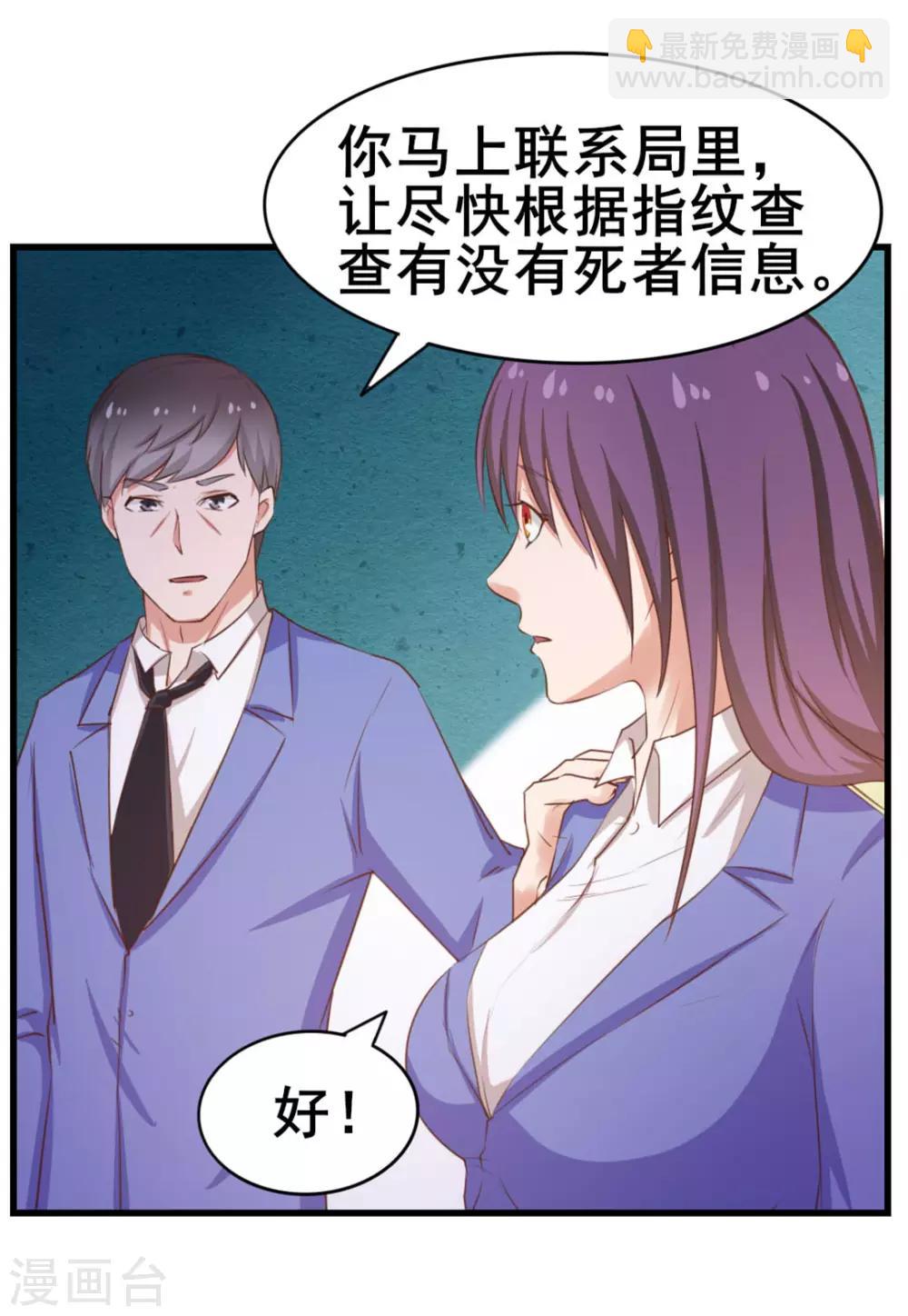 第58话 真的在办案-第58话