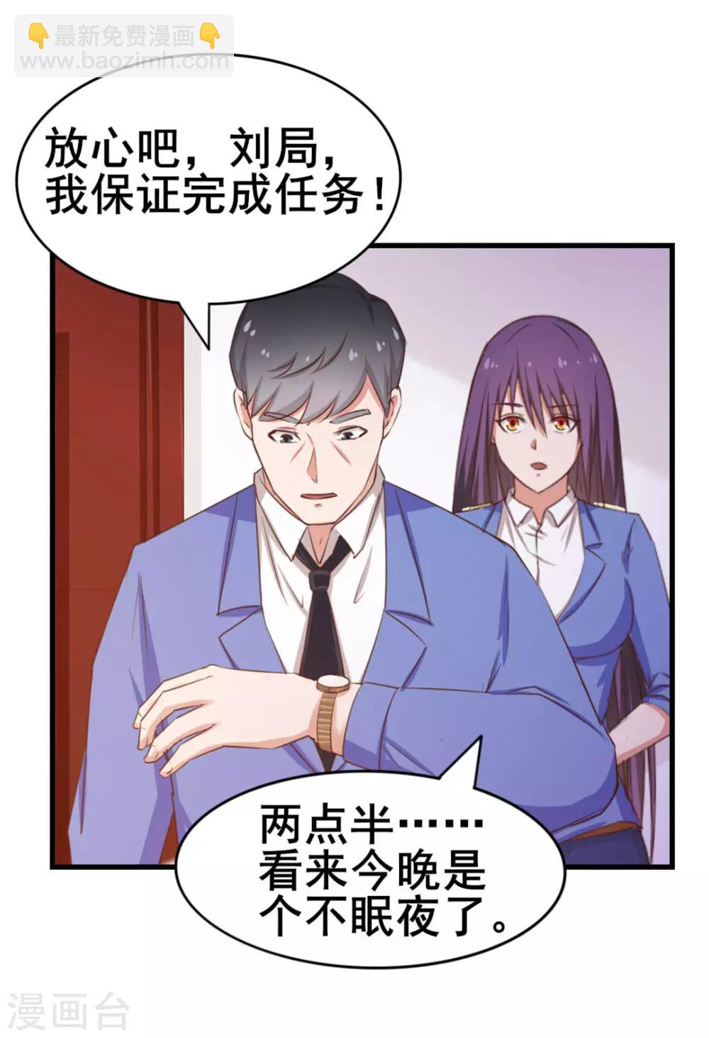 第58话 真的在办案-第58话