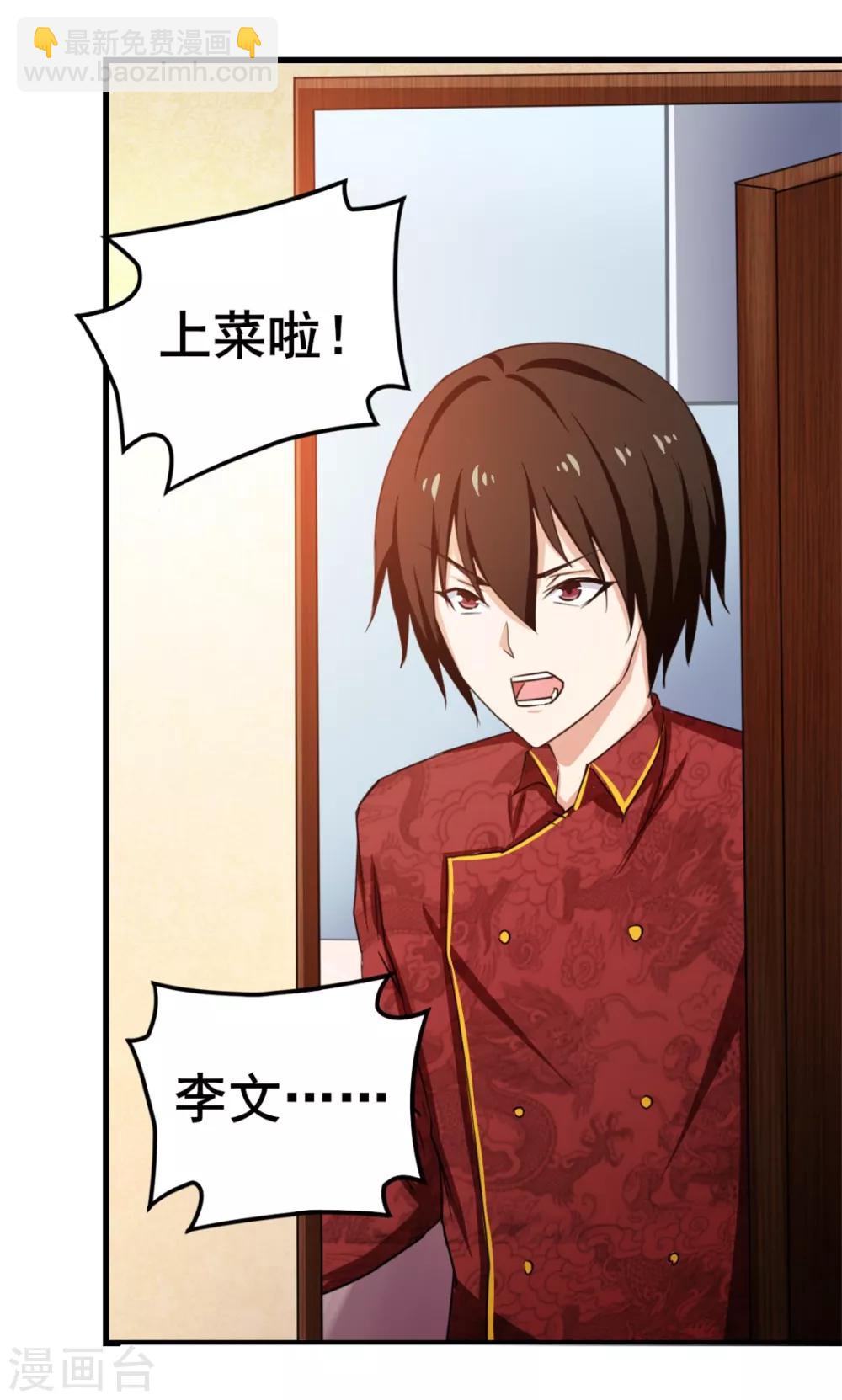 第60话 怕不怕，我是铁血兄弟会的！-第60话