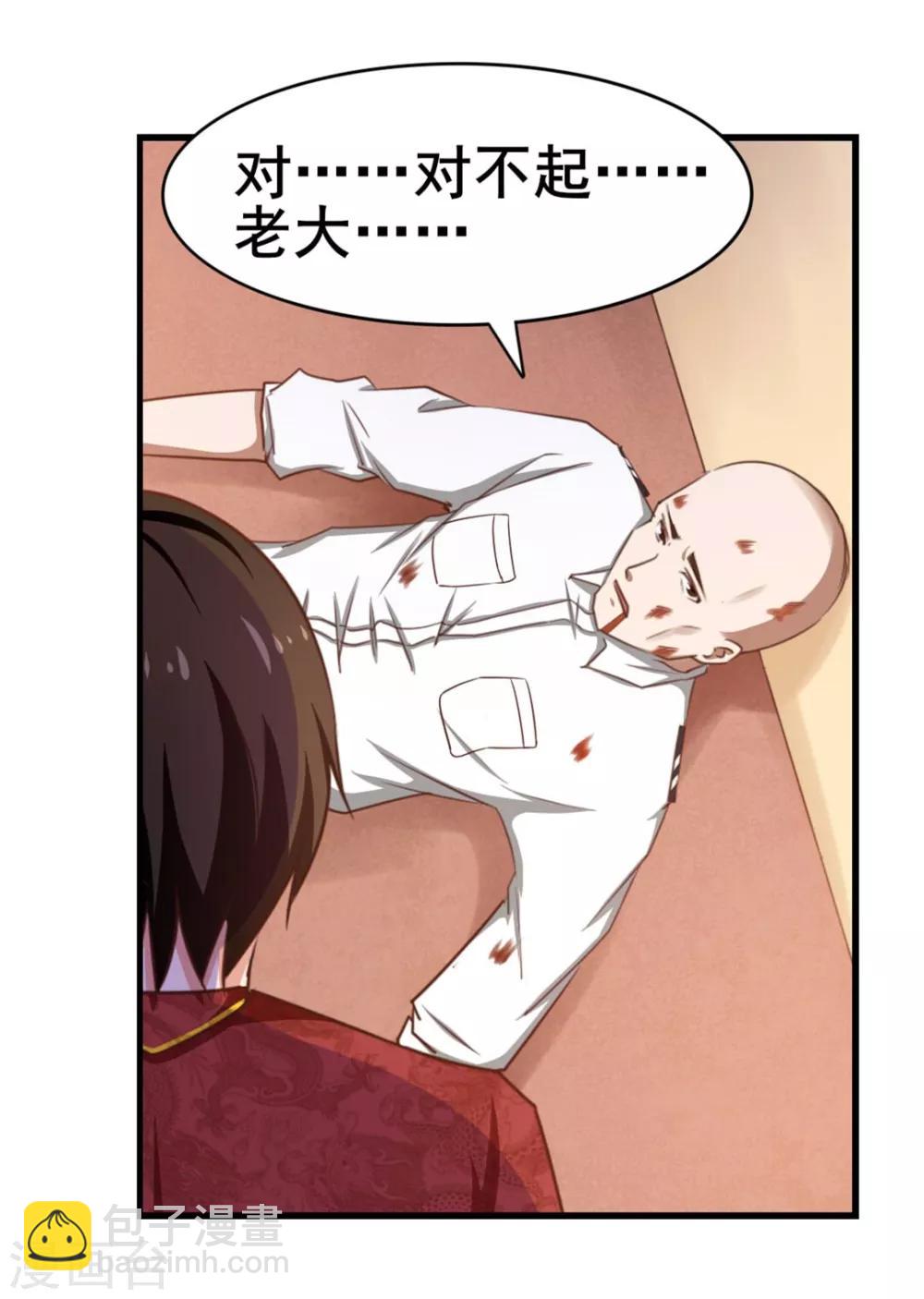 第60话 怕不怕，我是铁血兄弟会的！-第60话