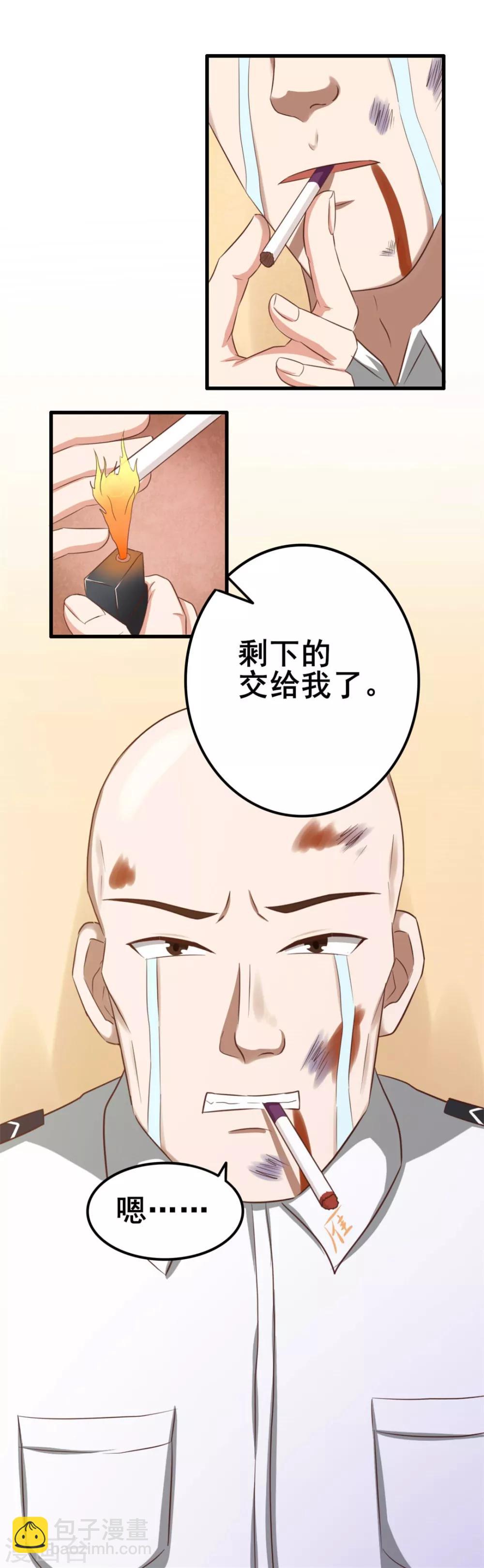 第60话 怕不怕，我是铁血兄弟会的！-第60话