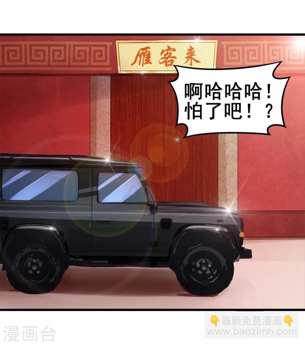 第60话 怕不怕，我是铁血兄弟会的！-第60话