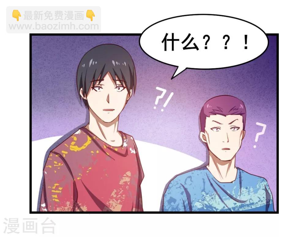 第60话 怕不怕，我是铁血兄弟会的！-第60话