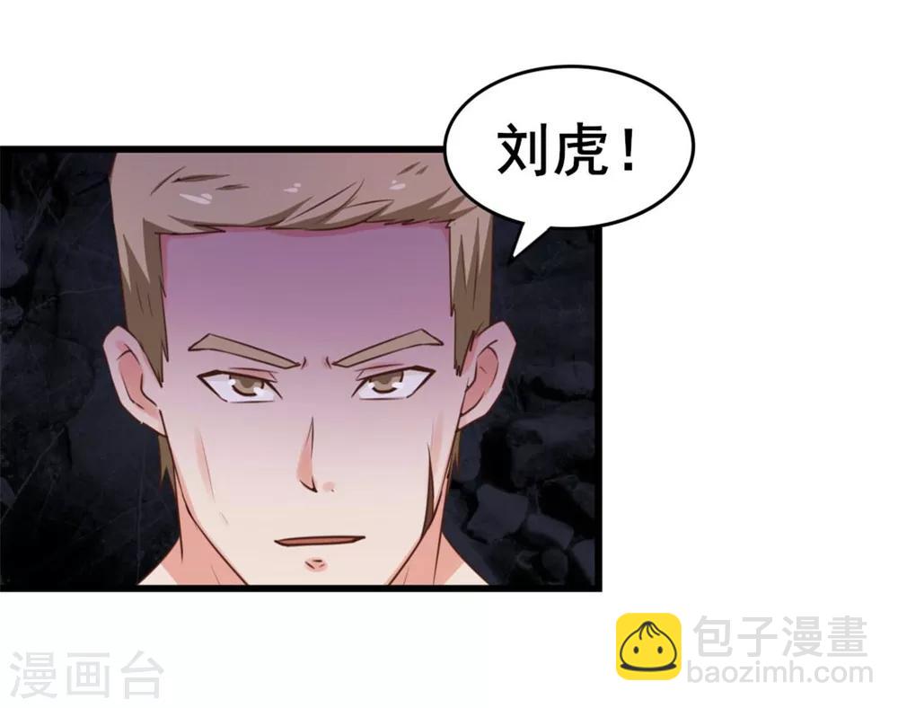 第62话 像柯基一样飞行-第62话
