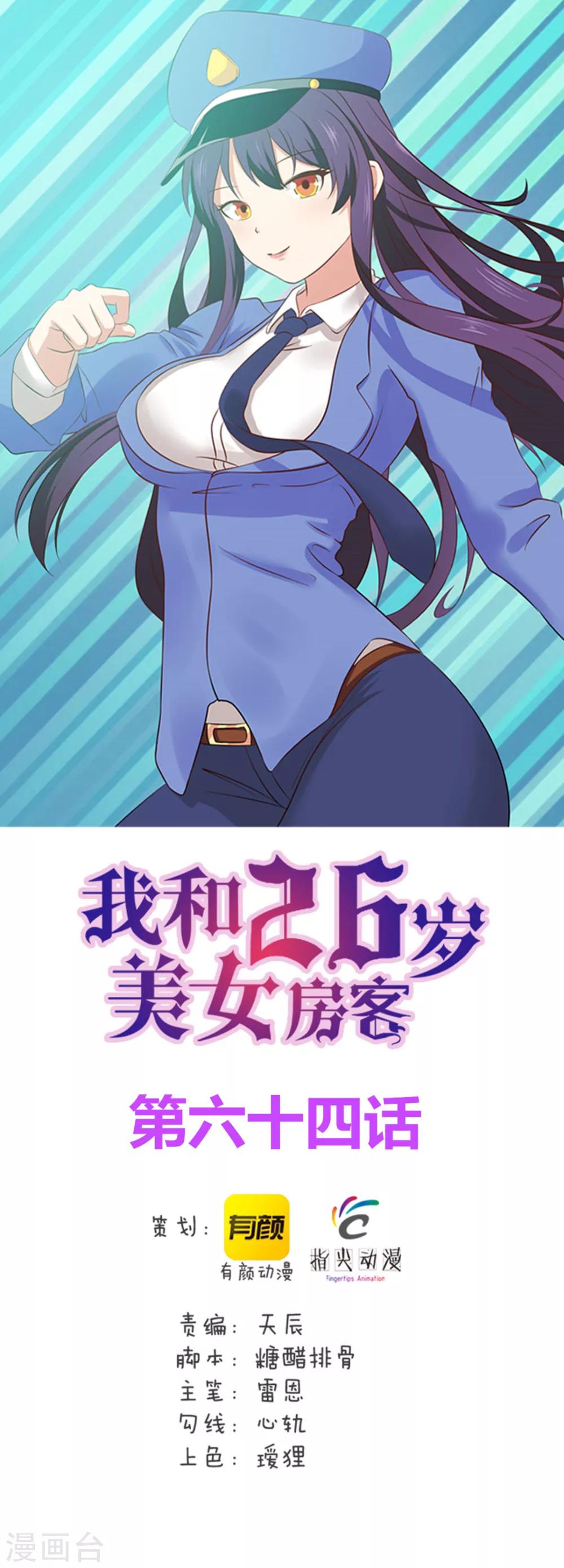 第64话 不如跳舞-第64话