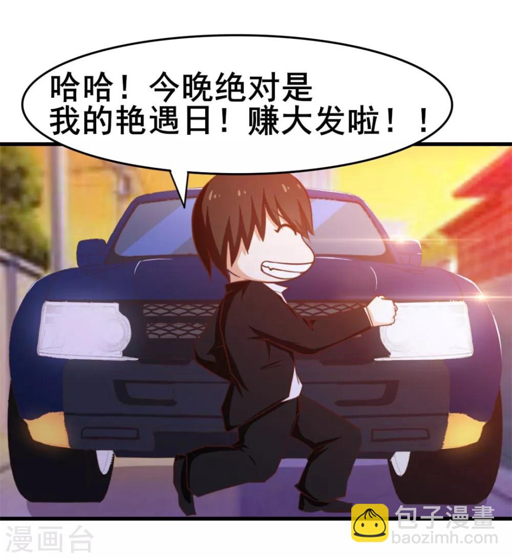 第64话 不如跳舞-第64话