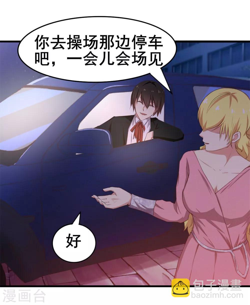 第64话 不如跳舞-第64话