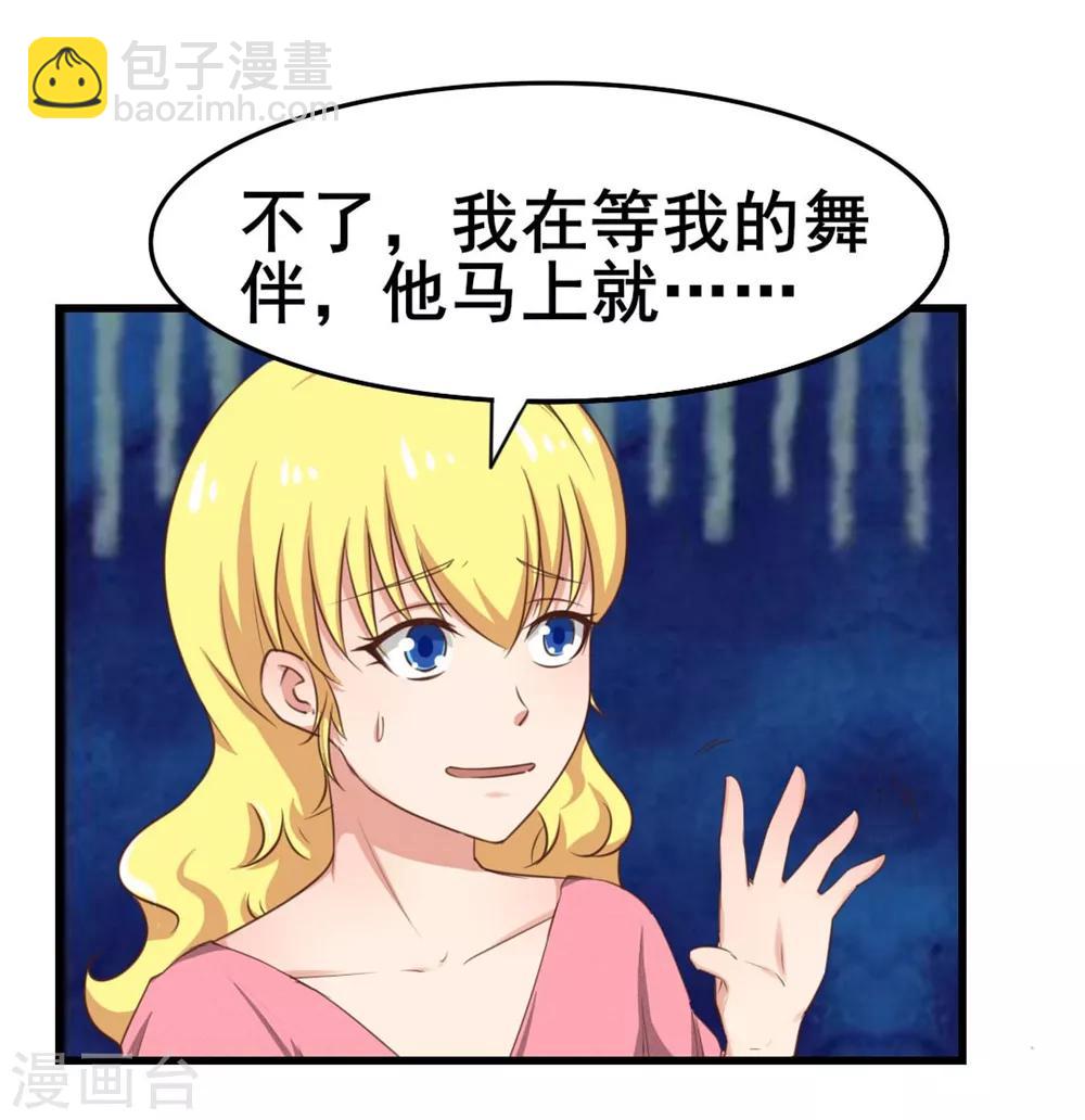 第64话 不如跳舞-第64话