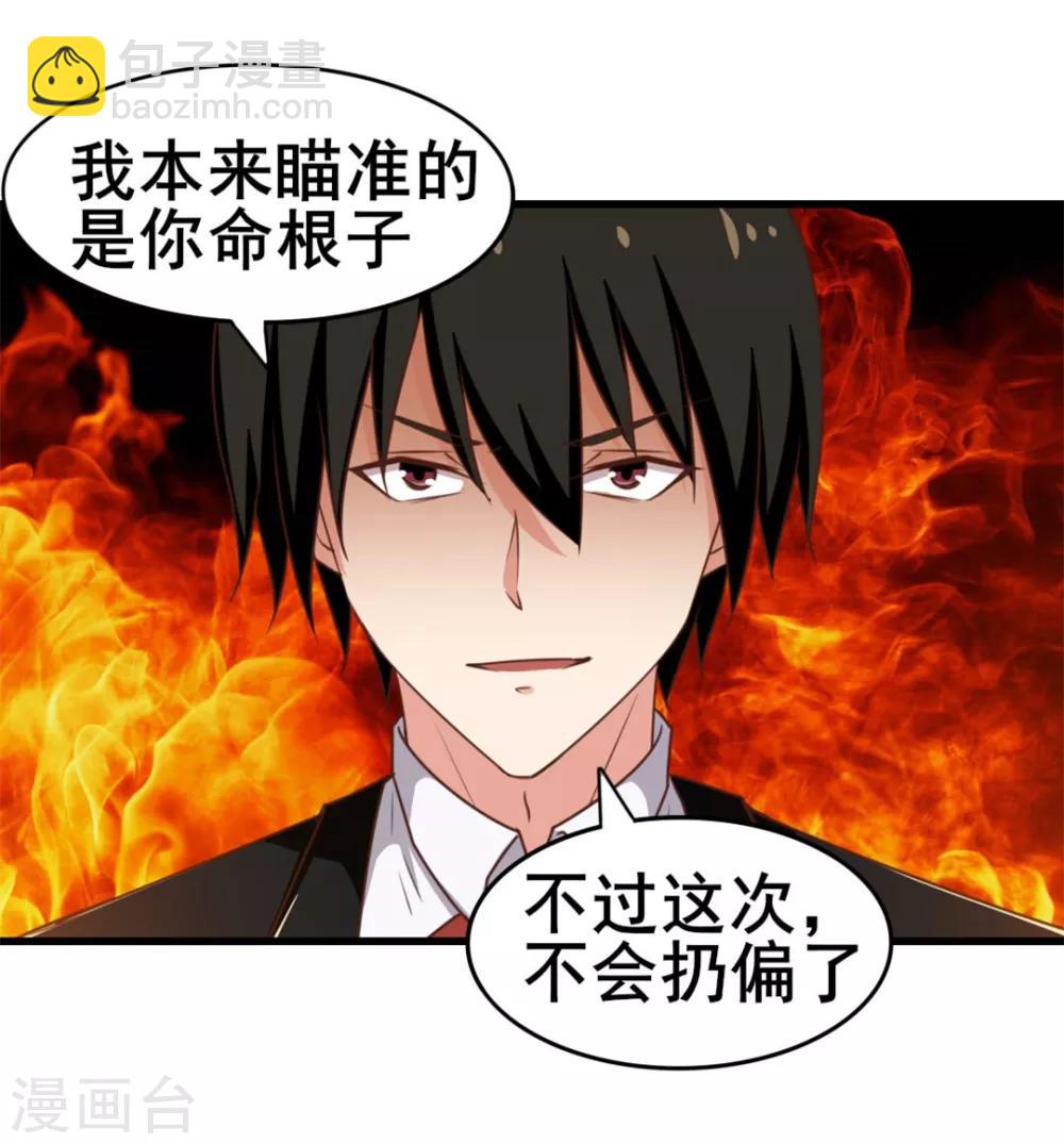 第64话 不如跳舞-第64话