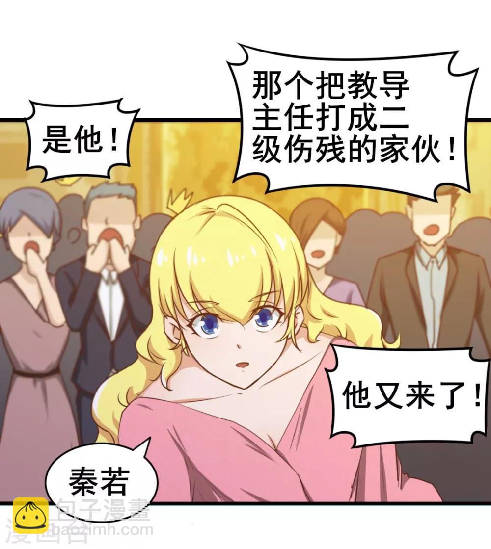 第64话 不如跳舞-第64话