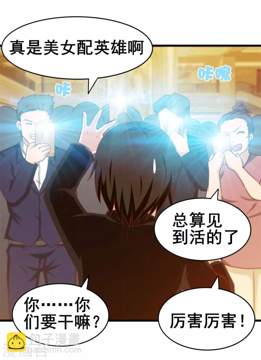 第64话 不如跳舞-第64话