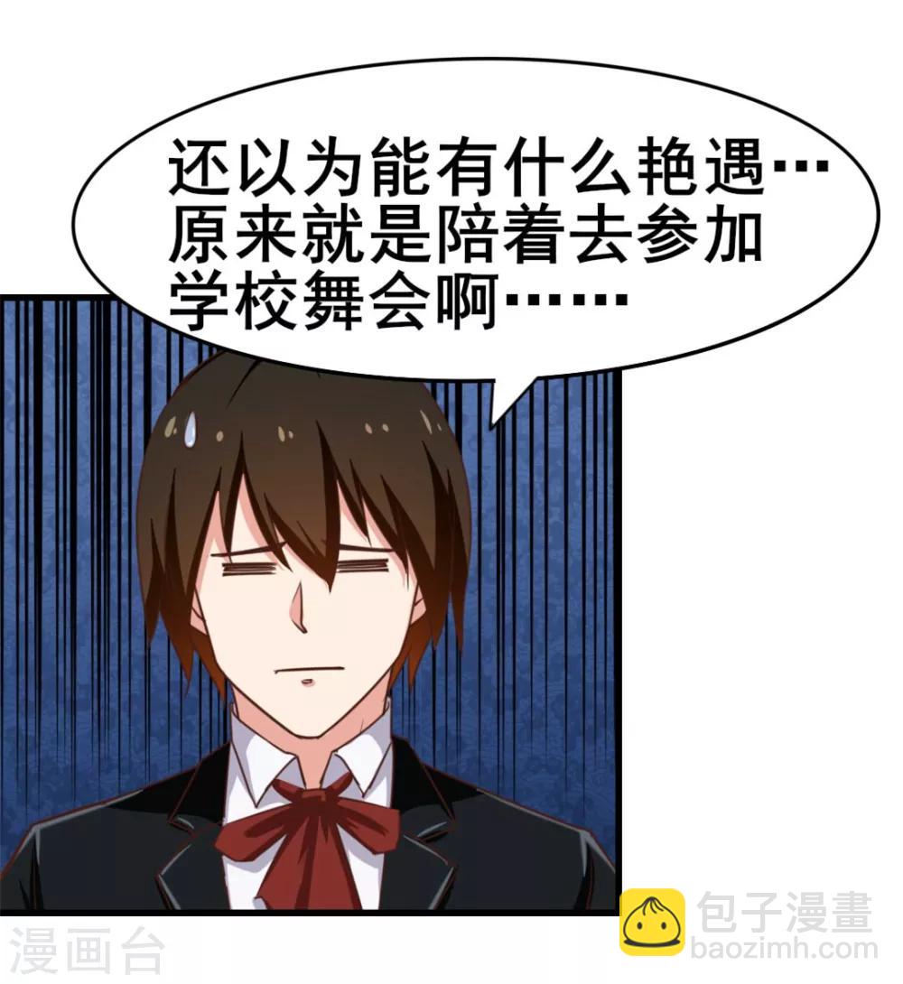 第64话 不如跳舞-第64话