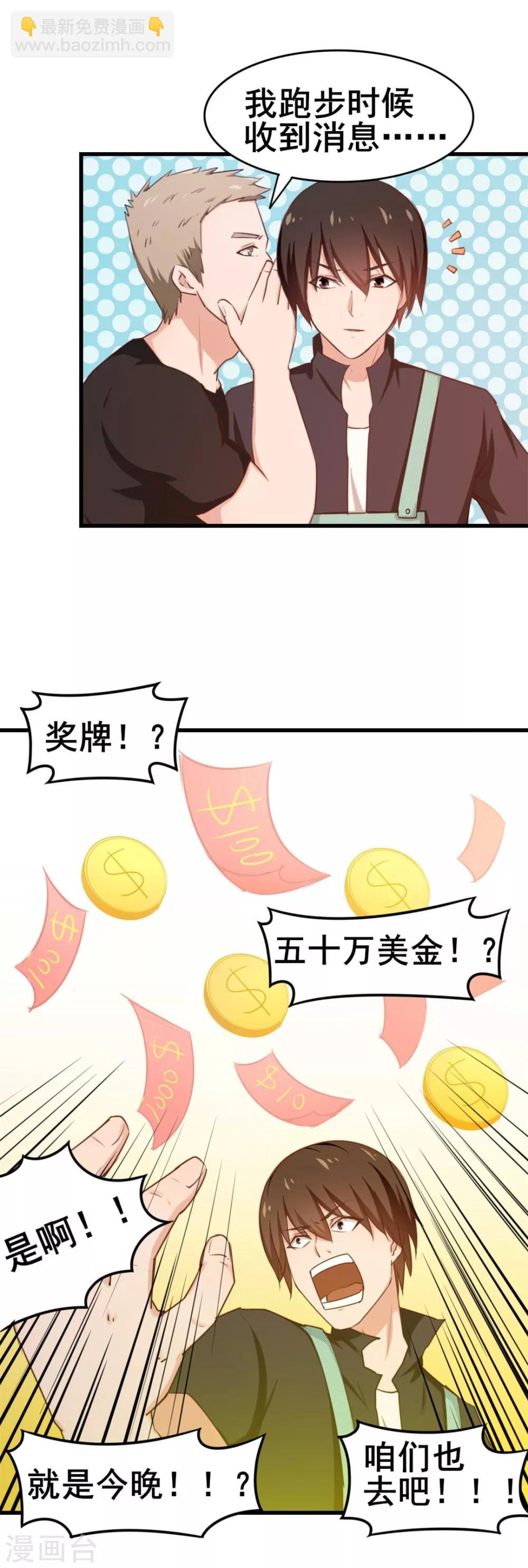 第66话 五盘山冠军杯大赛-第66话