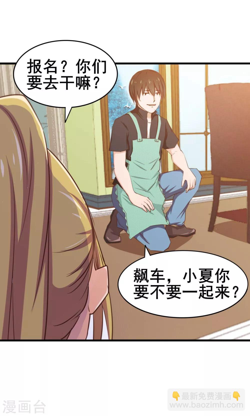 第66话 五盘山冠军杯大赛-第66话