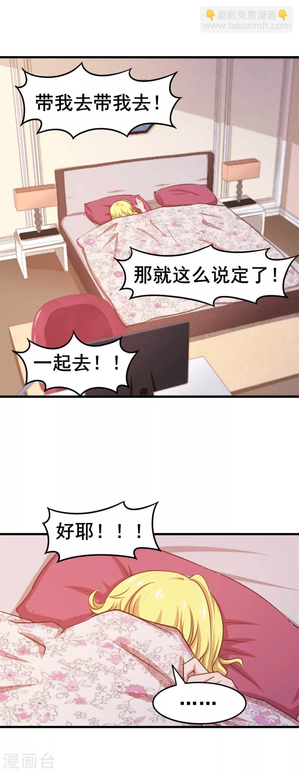 第66话 五盘山冠军杯大赛-第66话