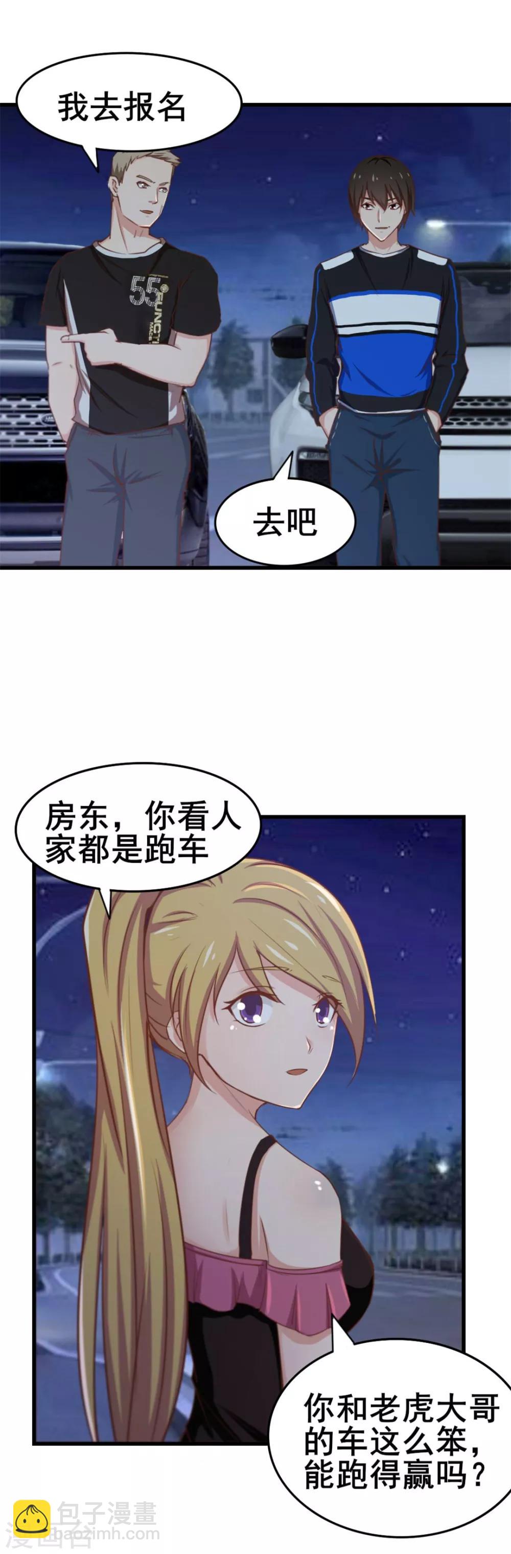 第66话 五盘山冠军杯大赛-第66话